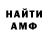 Амфетамин Premium djbethell