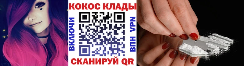 КОКАИН Columbia  Юрга 