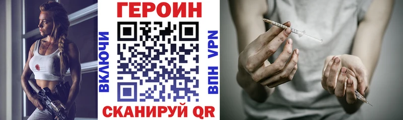 купить наркотики цена  Юрга  Героин герыч 